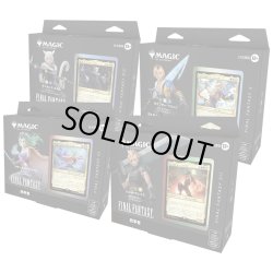 画像1: 【12月下旬再販予約】FINAL FANTASY 統率者デッキ 日本語版 4種セット