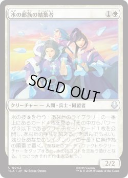 画像1: 水の部族の結集者/Water Tribe Rallier (TLA)
