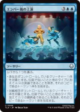 エンバー島の上演/Ember Island Production (TLA)