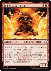 脱走者、ジョン・ジョン/Jeong Jeong, the Deserter (TLA)