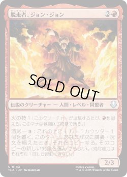 画像1: 脱走者、ジョン・ジョン/Jeong Jeong, the Deserter (TLA)