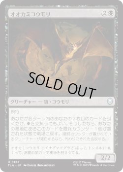 画像1: オオカミコウモリ/Wolfbat (TLA)