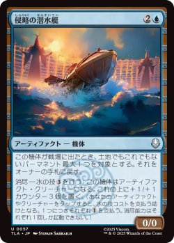 画像1: 侵略の潜水艇/Invasion Submersible (TLA)