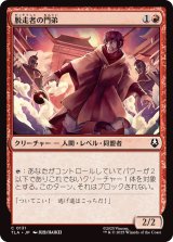 脱走者の門弟/Deserter's Disciple (TLA)