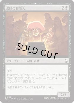 画像1: 海賊の行商人/Pirate Peddlers (TLA)