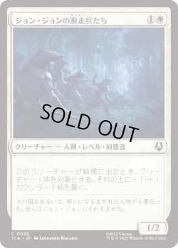 画像1: ジョン・ジョンの脱走兵たち/Jeong Jeong's Deserters (TLA)