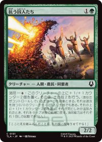 抗う囚人たち/Rebellious Captives (TLA)