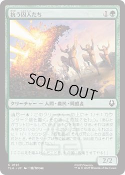 画像1: 抗う囚人たち/Rebellious Captives (TLA)