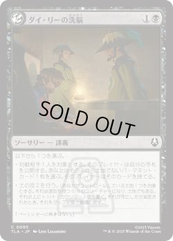 画像1: ダイ・リーの洗脳/Dai Li Indoctrination (TLA)