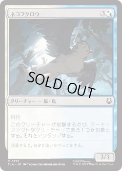 画像1: ネコフクロウ/Cat-Owl (TLA)