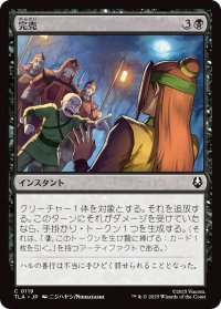 完売/Sold Out (TLA)