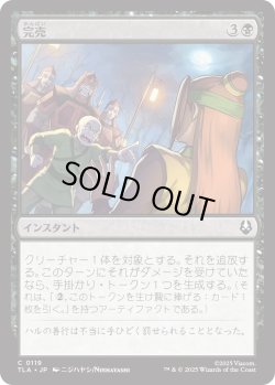 画像1: 完売/Sold Out (TLA)