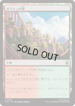 画像1: オマシュの都/Omashu City (TLA)