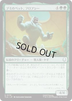 画像1: ブミのペット、フロプシー/Flopsie, Bumi's Buddy (TLA)