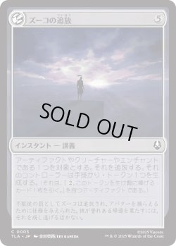 画像1: ズーコの追放/Zuko's Exile (TLA)