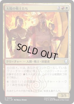 画像1: 太陽の戦士たち/Sun Warriors (TLA)