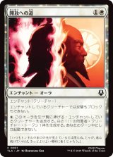 開放への道/Path to Redemption (TLA)