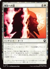 開放への道/Path to Redemption (TLA)