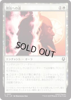 画像1: 開放への道/Path to Redemption (TLA)