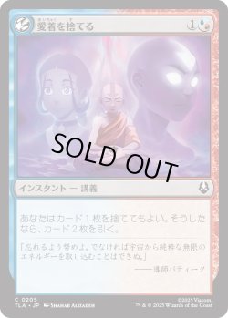 画像1: 愛着を捨てる/Abandon Attachments (TLA)