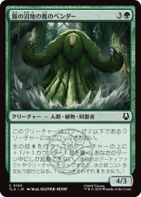 霧の沼地の蔦のベンダー/Foggy Swamp Vinebender (TLA)