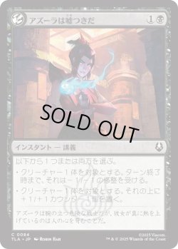 画像1: アズーラは嘘つきだ/Azula Always Lies (TLA)