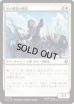 画像1: 水の部族の隊長/Water Tribe Captain (TLA)