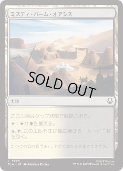 画像1: ミスティ・パーム・オアシス/Misty Palms Oasis (TLA)