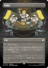 作戦室/War Room (発売記念プロモ)