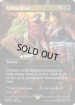 画像1: 選別の儀式/Culling Ritual (コマンダー・パーティープロモ)