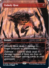 邪悪な熱気/Unholy Heat (SLP)《Foil》