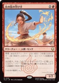火の技の学び手/Firebending Student (TLA)《Foil》