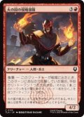 火の国の侵略部隊/Fire Nation Raider (TLA)《Foil》