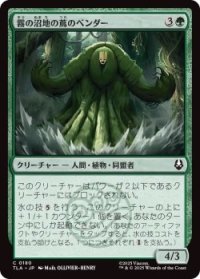 霧の沼地の蔦のベンダー/Foggy Swamp Vinebender (TLA)《Foil》