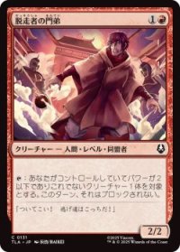 脱走者の門弟/Deserter's Disciple (TLA)《Foil》