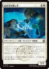 慈悲深き癒し手/Compassionate Healer (TLA)《Foil》