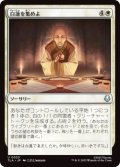 白蓮を集めよ/Gather the White Lotus (TLA)《Foil》