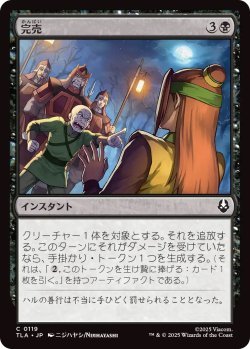 画像1: 完売/Sold Out (TLA)《Foil》