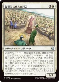 復讐心に燃えた村人/Vengeful Villagers (TLA)《Foil》