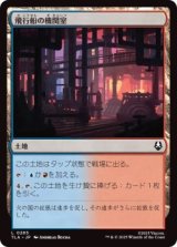 飛行船の機関室/Airship Engine Room (TLA)《Foil》