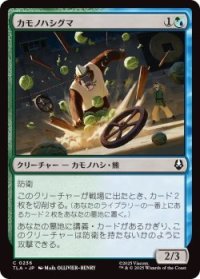 カモノハシグマ/Platypus-Bear (TLA)《Foil》