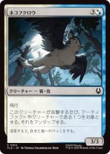 ネコフクロウ/Cat-Owl (TLA)《Foil》