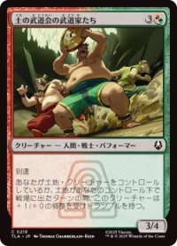 土の武道会の武道家たち/Earth Rumble Wrestlers (TLA)《Foil》