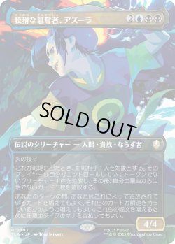 画像1: 狡猾な簒奪者、アズーラ/Azula, Cunning Usurper (TLA)【特殊アート版】