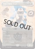 不動の守護者、アッパ/Appa, Steadfast Guardian (TLA)【特殊アート版】《Foil》