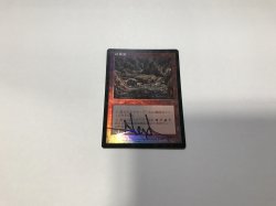 画像2: 硫黄泉/Sulfurous Springs (7ED)《Foil》【サインド】【ブラックフライデー セール！！】