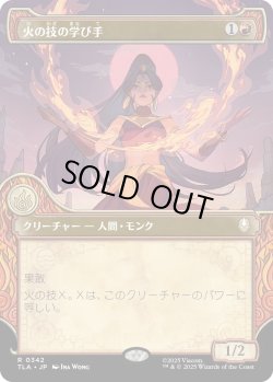 画像1: 火の技の学び手/Firebending Student (TLA)【特殊アート版】