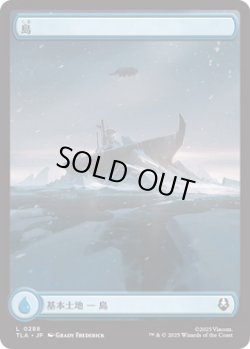 画像1: 島/Island 【アッパ】 (TLA)