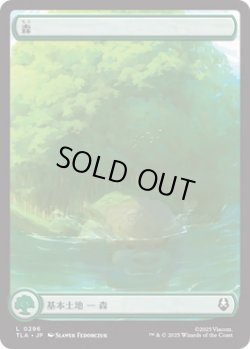 画像1: 森/Forest 【アバターの旅】 (TLA)