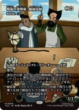 戦術の発明家、機械技師/The Mechanist, Tactical Tinkerer (TLE)